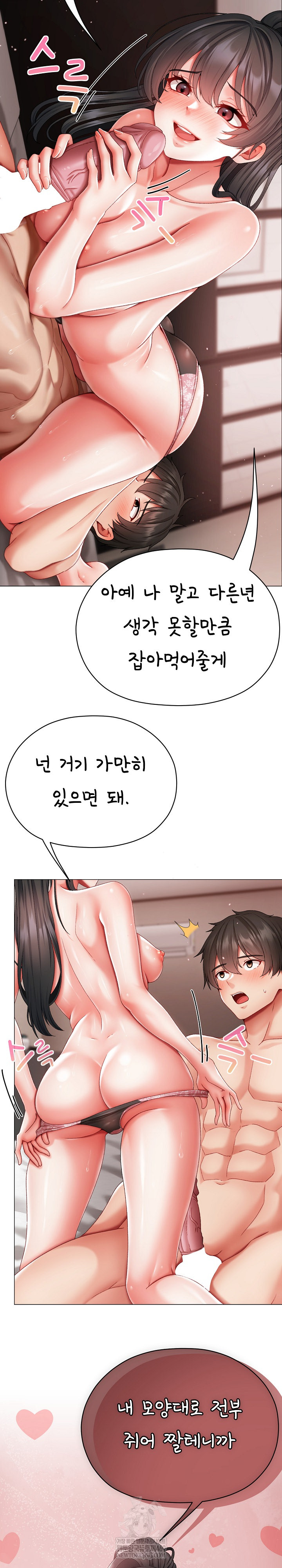 Little Miss Delinquent Raw - Chapter 12 Page 28