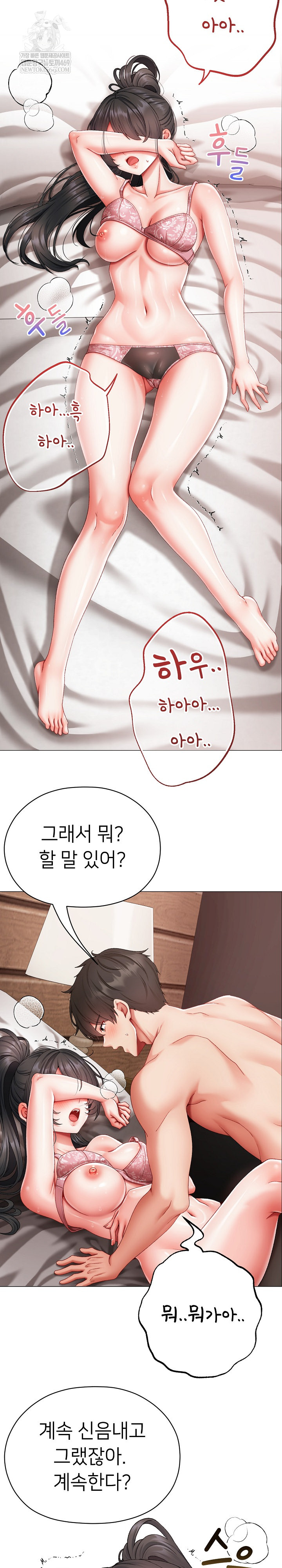Little Miss Delinquent Raw - Chapter 12 Page 9