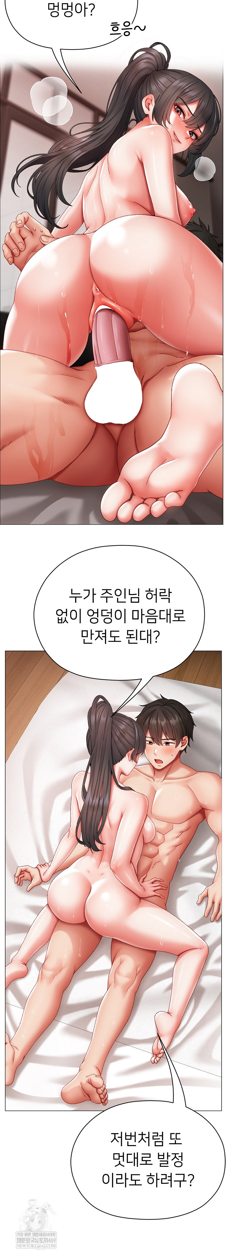 Little Miss Delinquent Raw - Chapter 13 Page 11