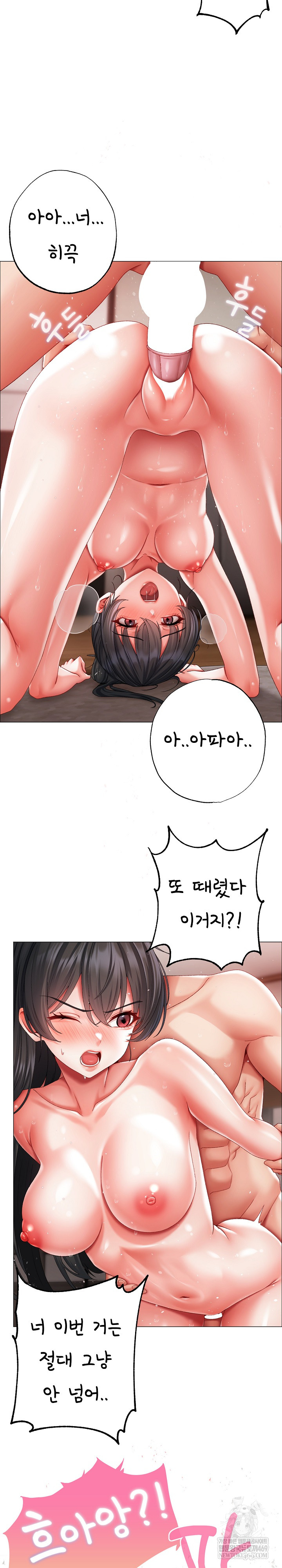 Little Miss Delinquent Raw - Chapter 14 Page 16