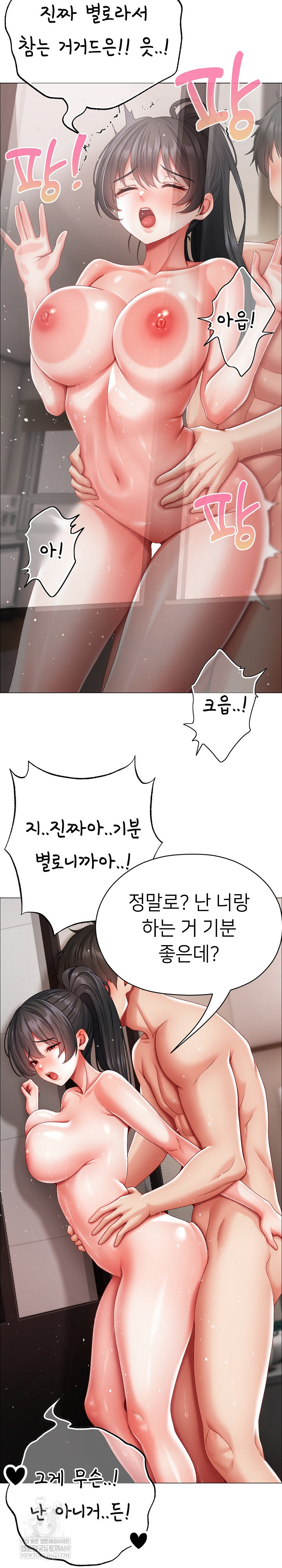 Little Miss Delinquent Raw - Chapter 14 Page 22