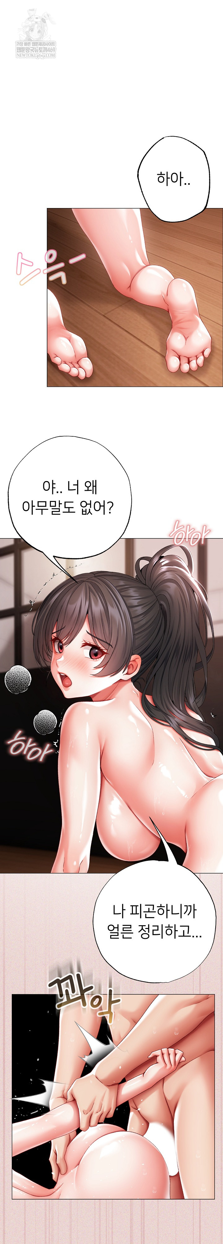 Little Miss Delinquent Raw - Chapter 15 Page 2