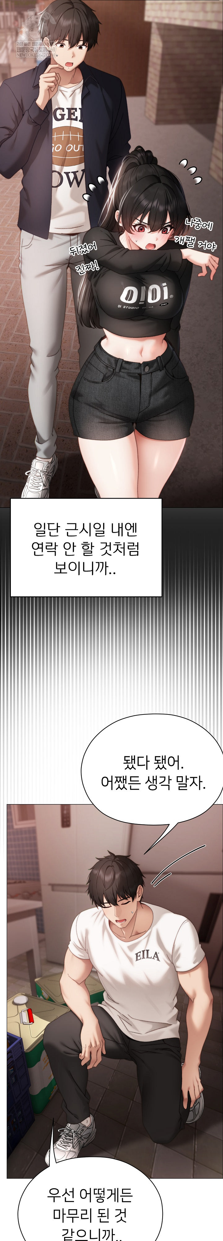 Little Miss Delinquent Raw - Chapter 15 Page 27