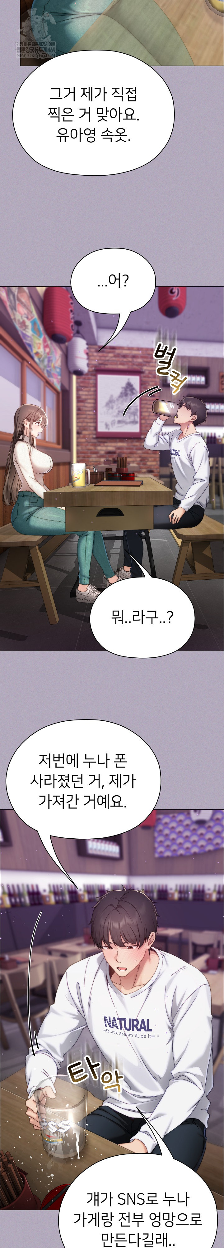Little Miss Delinquent Raw - Chapter 16 Page 26