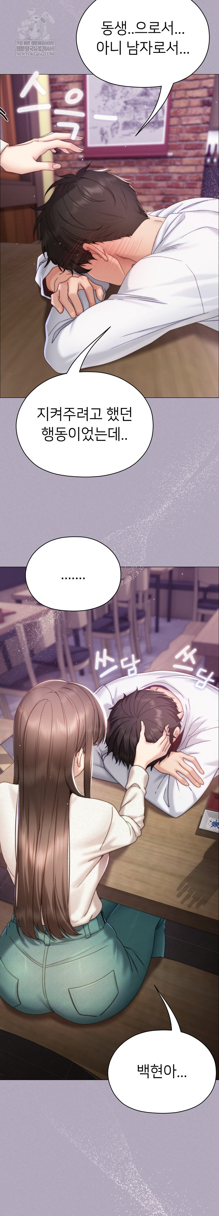 Little Miss Delinquent Raw - Chapter 16 Page 29