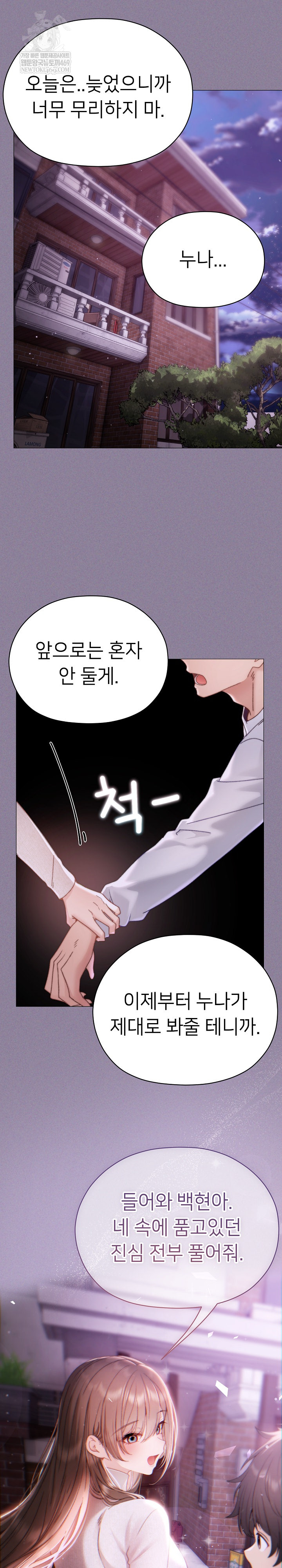Little Miss Delinquent Raw - Chapter 16 Page 33