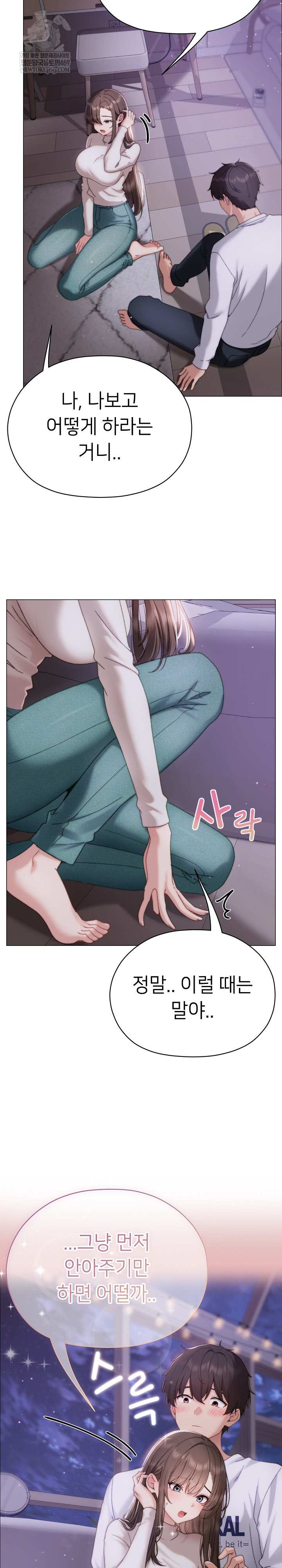 Little Miss Delinquent Raw - Chapter 17 Page 19