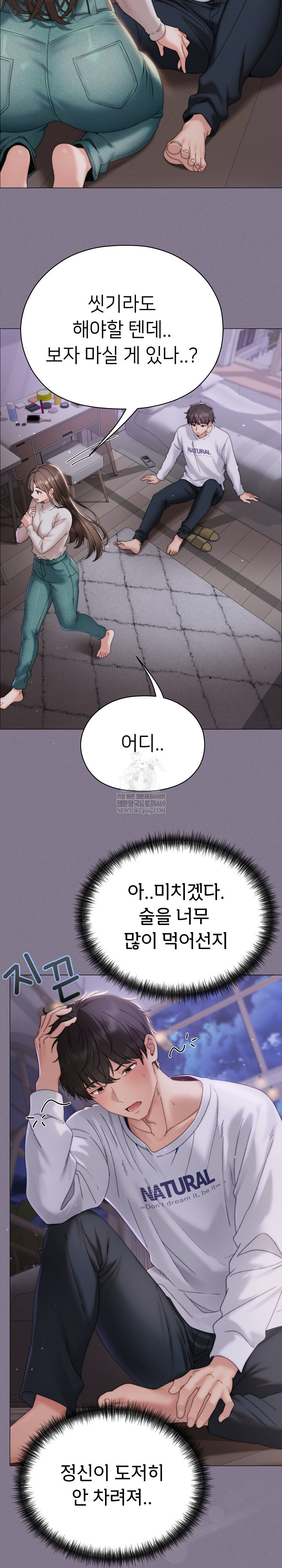 Little Miss Delinquent Raw - Chapter 17 Page 3