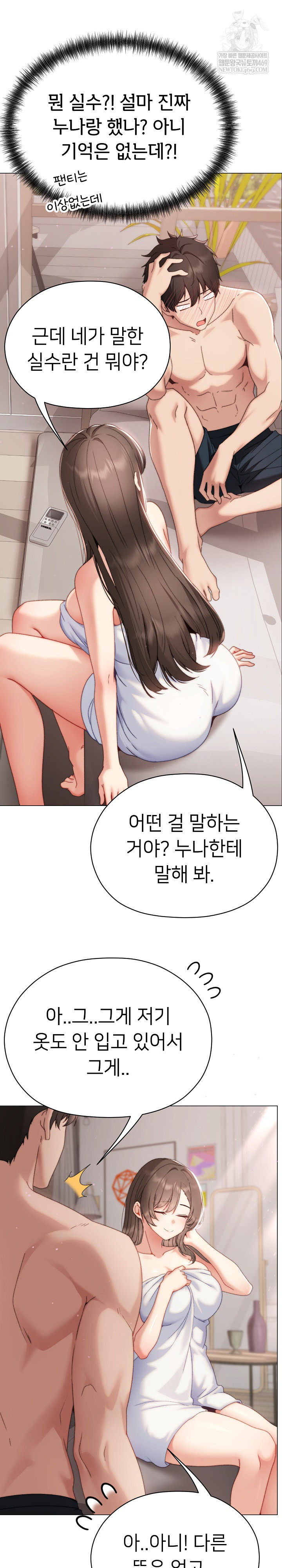 Little Miss Delinquent Raw - Chapter 17 Page 31