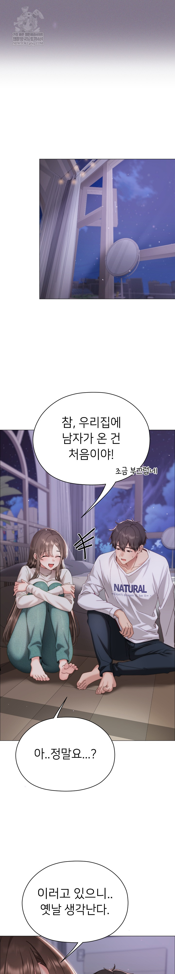 Little Miss Delinquent Raw - Chapter 17 Page 7