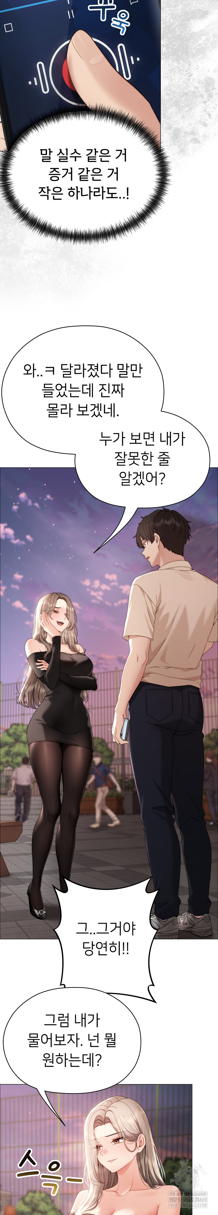 Little Miss Delinquent Raw - Chapter 18 Page 15