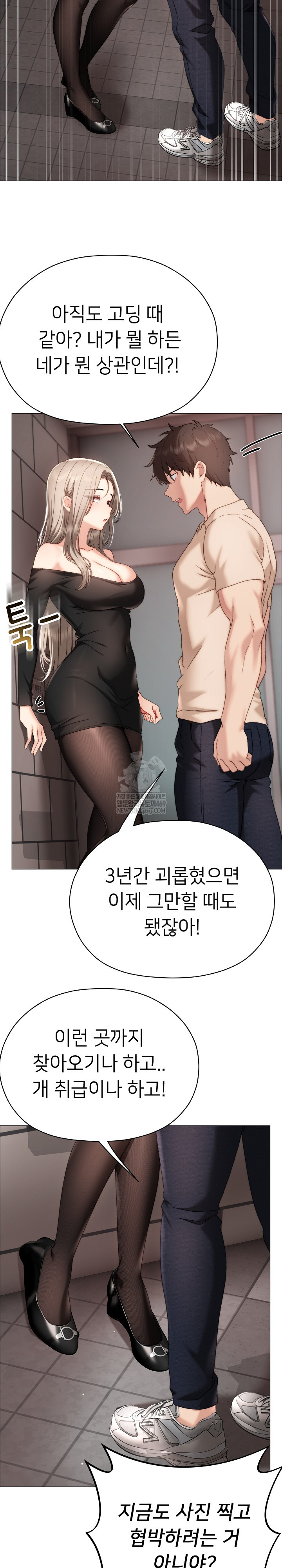 Little Miss Delinquent Raw - Chapter 18 Page 18