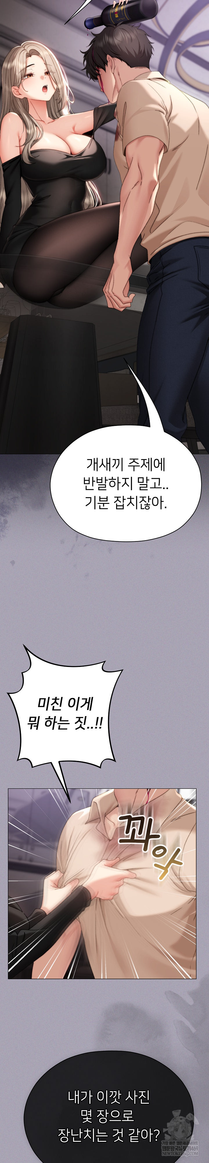 Little Miss Delinquent Raw - Chapter 18 Page 25
