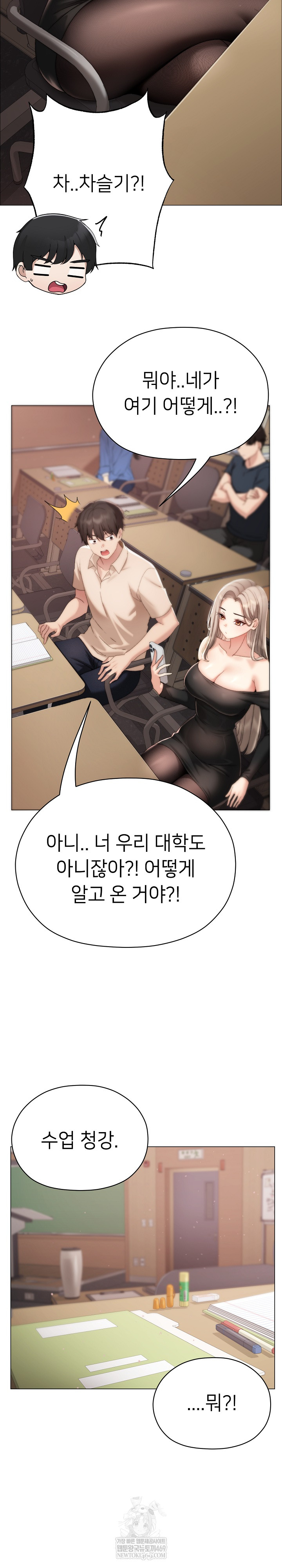 Little Miss Delinquent Raw - Chapter 18 Page 5