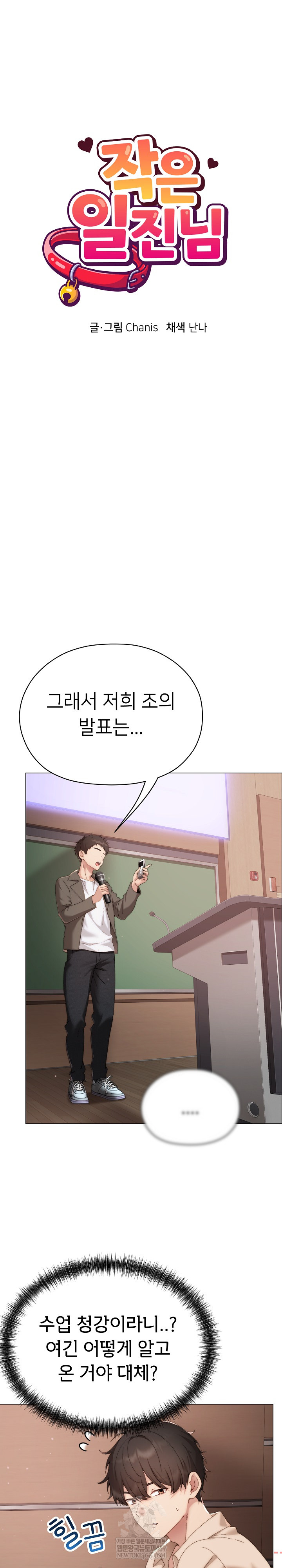 Little Miss Delinquent Raw - Chapter 18 Page 6