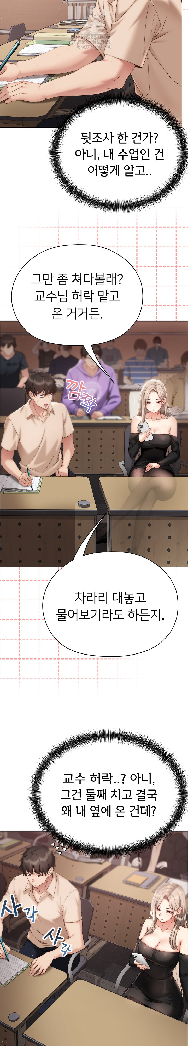 Little Miss Delinquent Raw - Chapter 18 Page 7