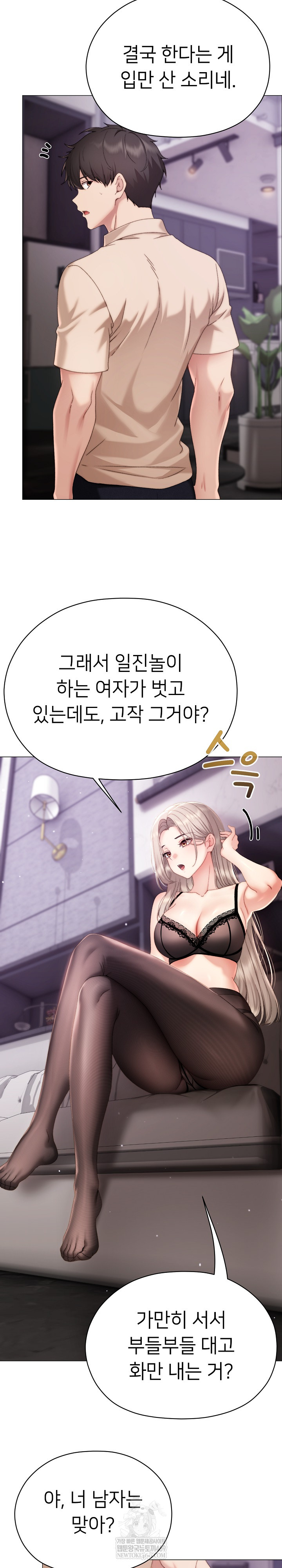 Little Miss Delinquent Raw - Chapter 19 Page 10