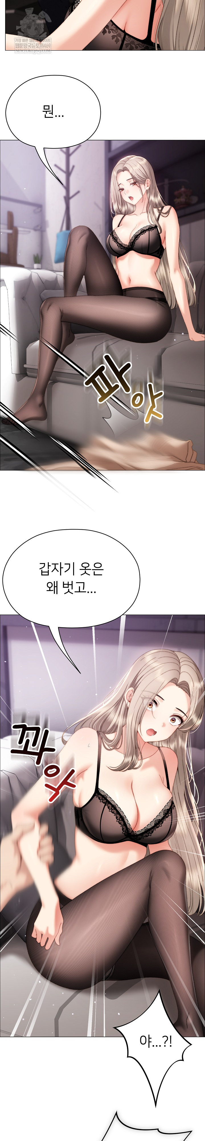 Little Miss Delinquent Raw - Chapter 19 Page 16