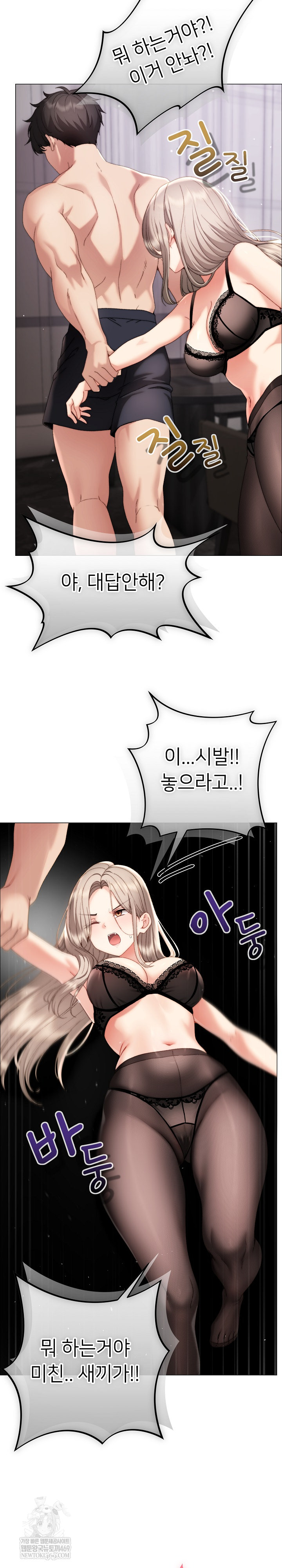 Little Miss Delinquent Raw - Chapter 19 Page 17