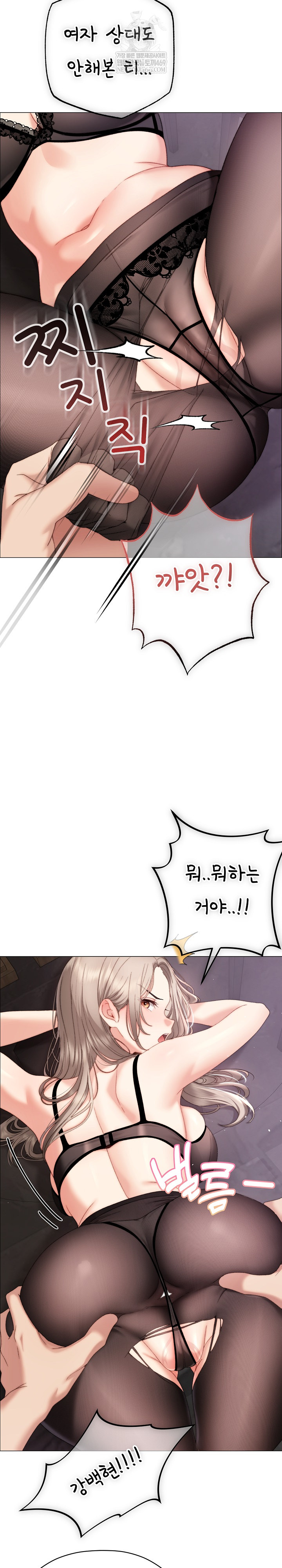 Little Miss Delinquent Raw - Chapter 19 Page 26