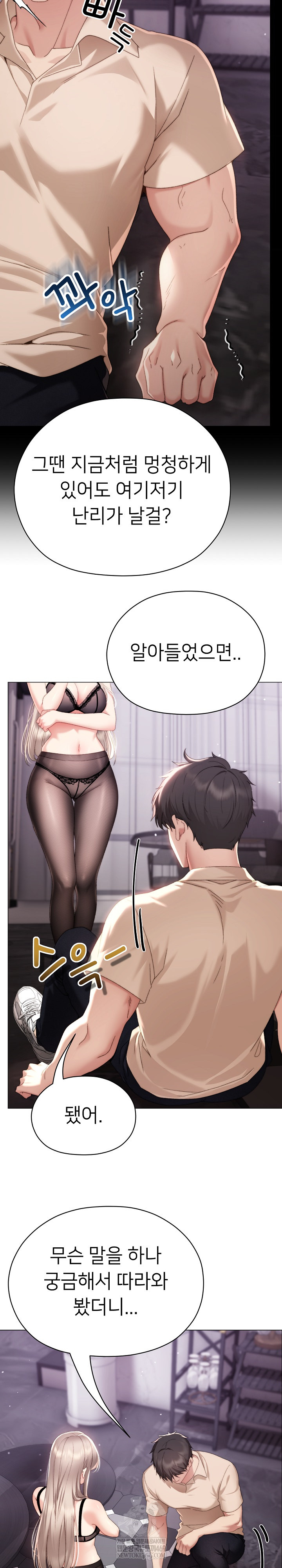 Little Miss Delinquent Raw - Chapter 19 Page 7