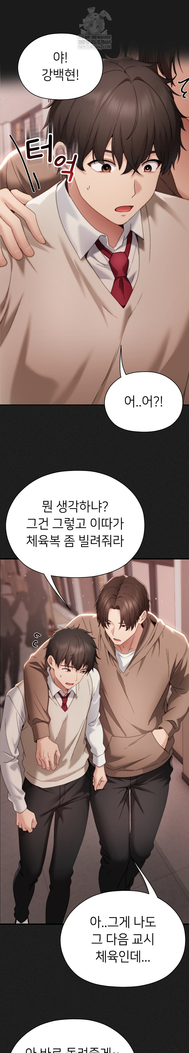 Little Miss Delinquent Raw - Chapter 20 Page 14