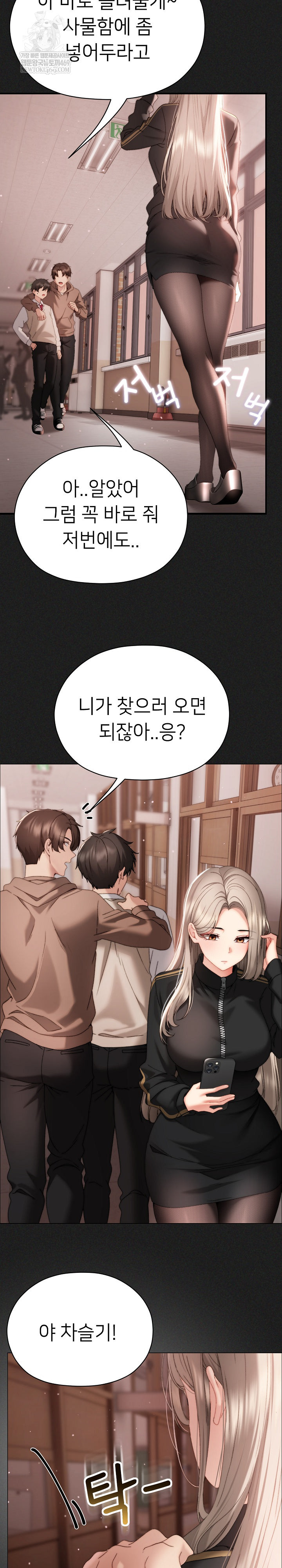 Little Miss Delinquent Raw - Chapter 20 Page 15