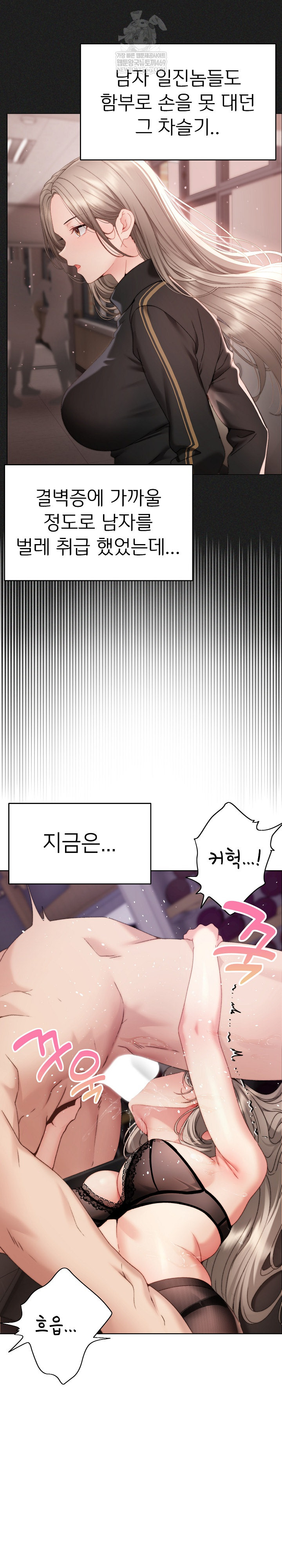 Little Miss Delinquent Raw - Chapter 20 Page 18
