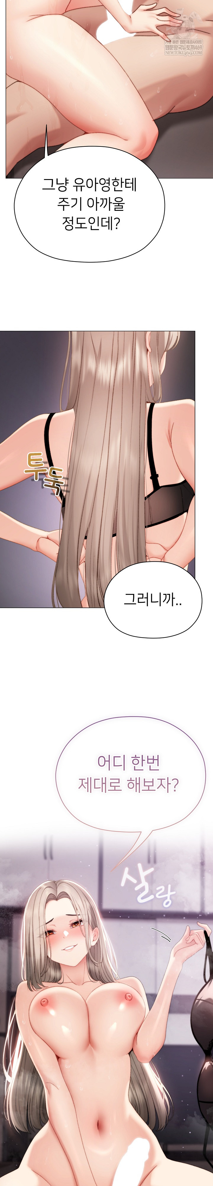Little Miss Delinquent Raw - Chapter 20 Page 25