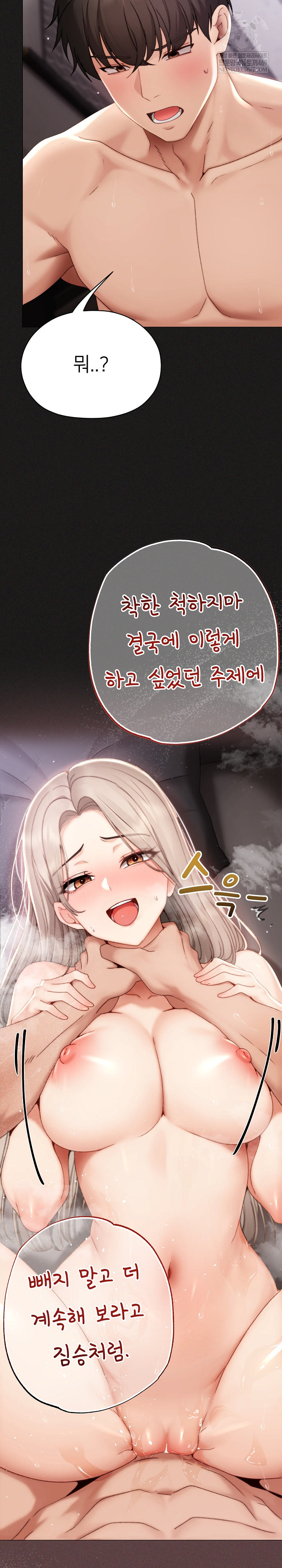 Little Miss Delinquent Raw - Chapter 21 Page 13