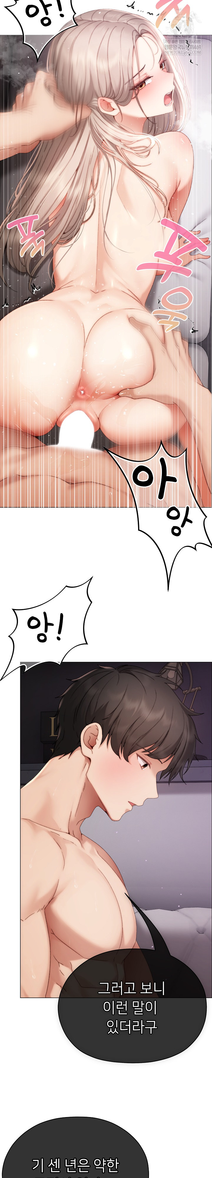 Little Miss Delinquent Raw - Chapter 21 Page 30