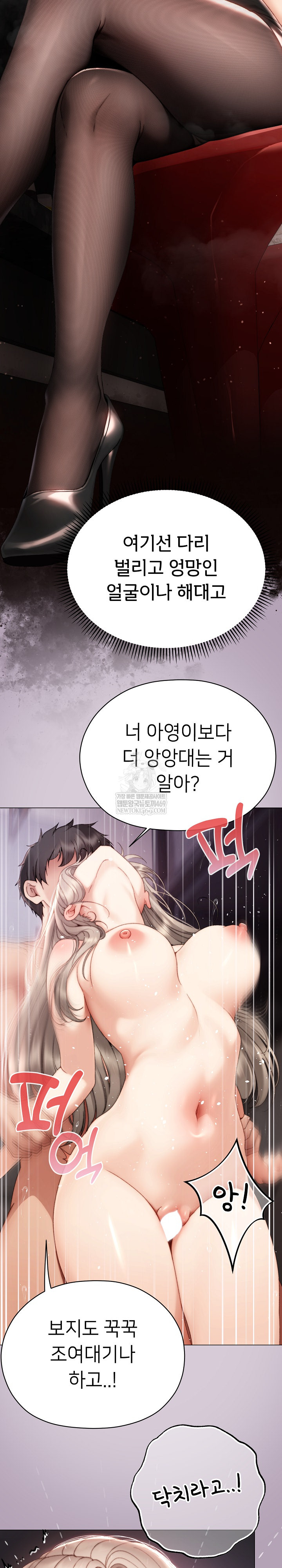 Little Miss Delinquent Raw - Chapter 22 Page 12