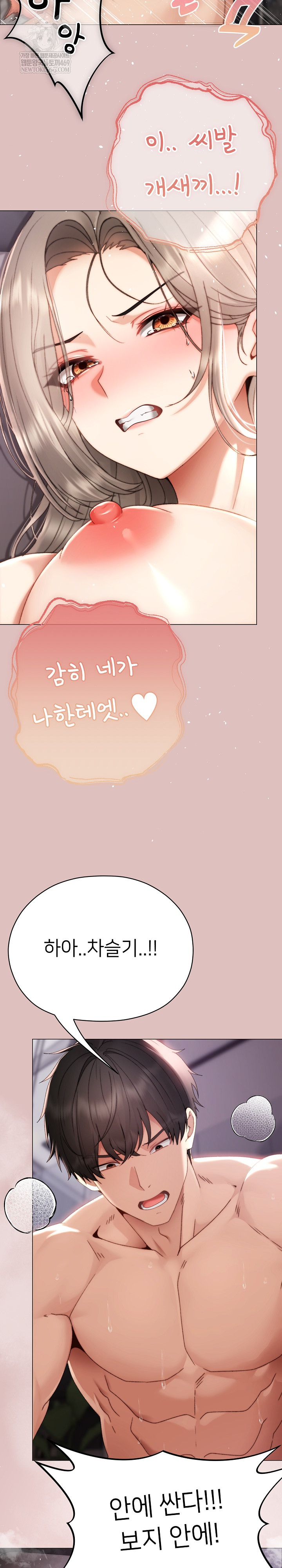 Little Miss Delinquent Raw - Chapter 22 Page 25