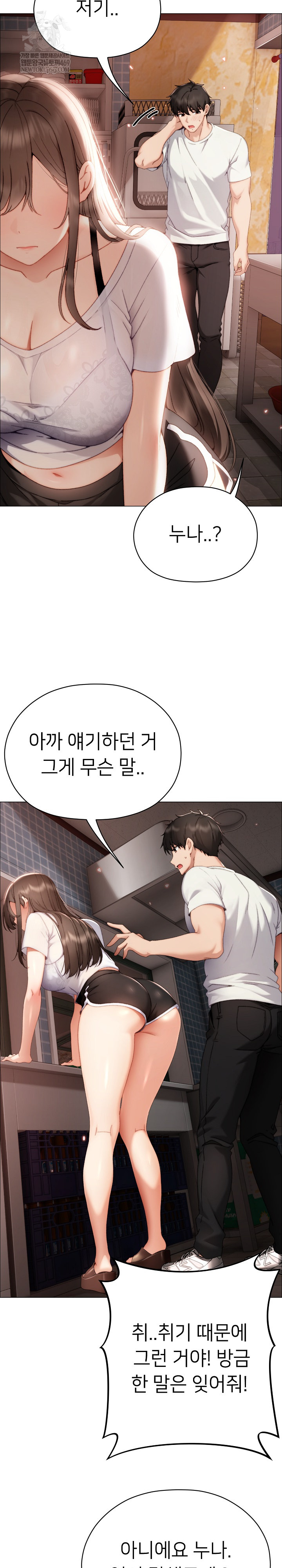 Little Miss Delinquent Raw - Chapter 24 Page 20