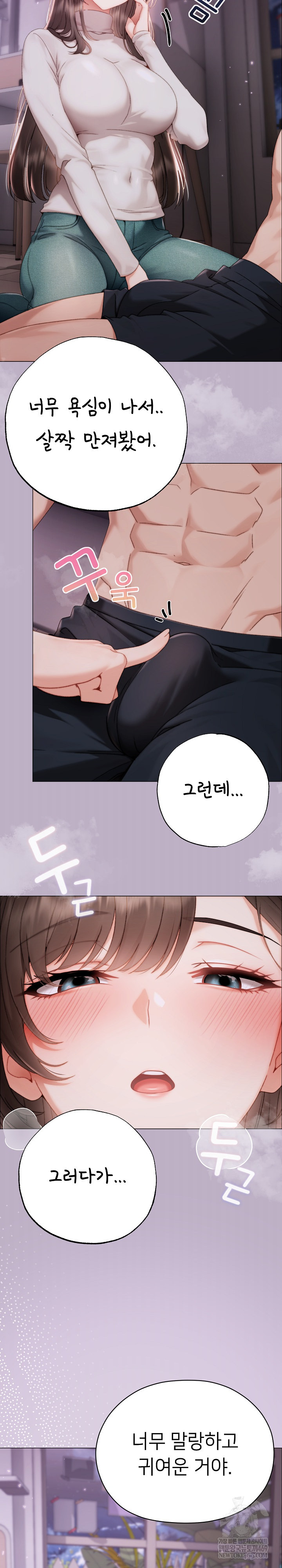 Little Miss Delinquent Raw - Chapter 25 Page 15