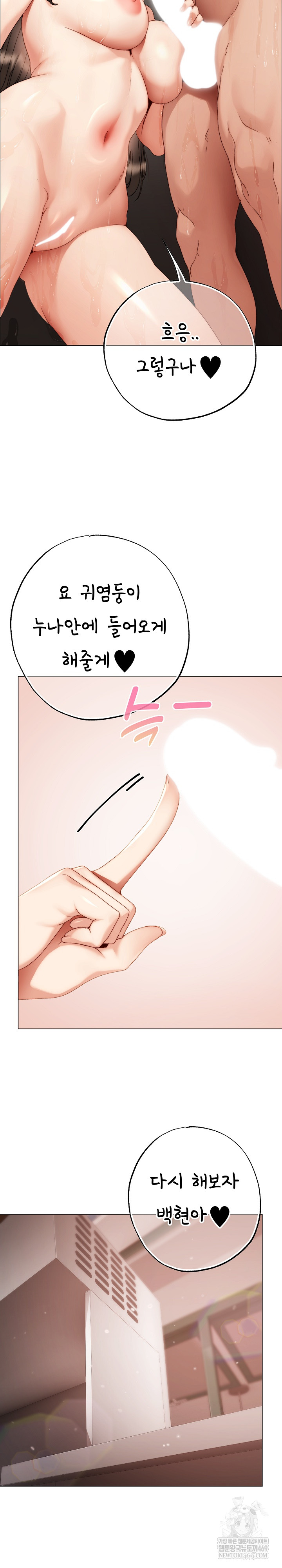 Little Miss Delinquent Raw - Chapter 26 Page 26