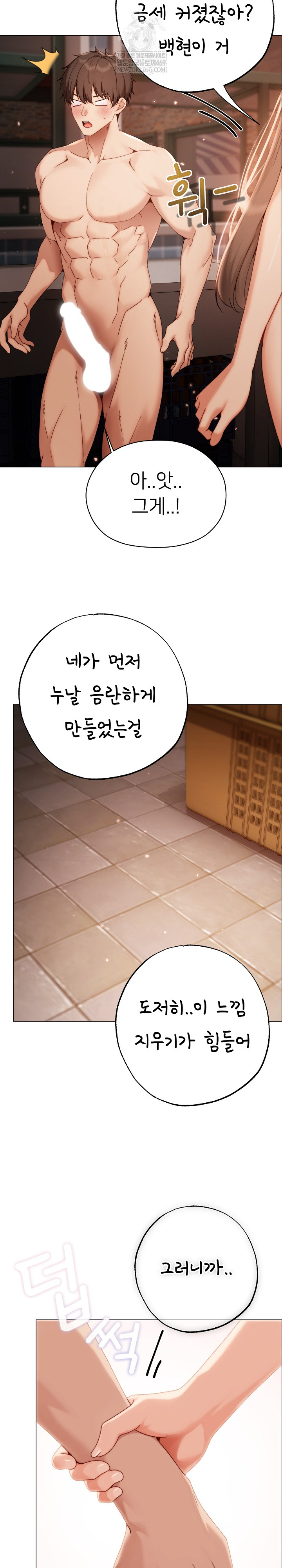 Little Miss Delinquent Raw - Chapter 27 Page 30