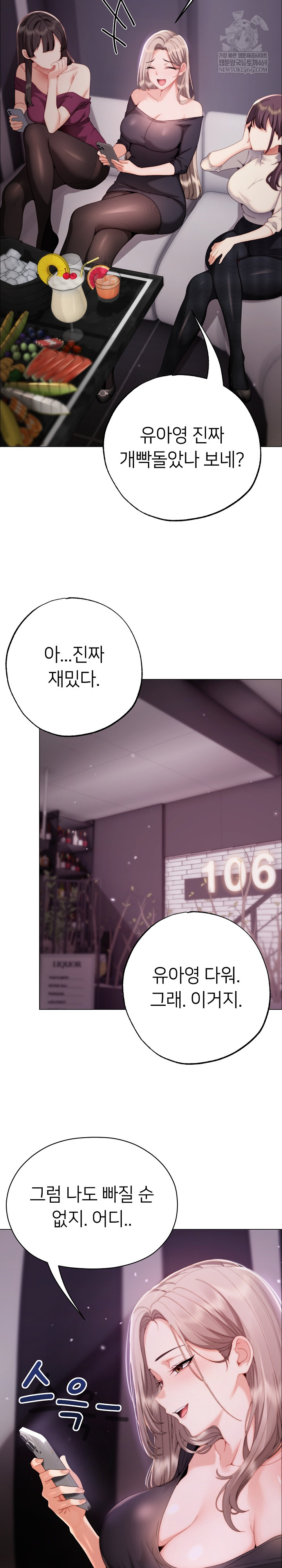 Little Miss Delinquent Raw - Chapter 28 Page 28
