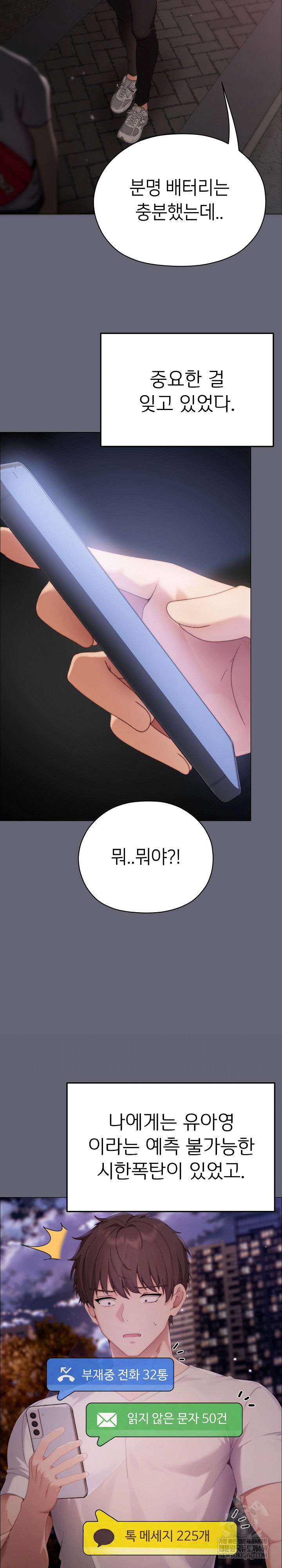 Little Miss Delinquent Raw - Chapter 28 Page 30