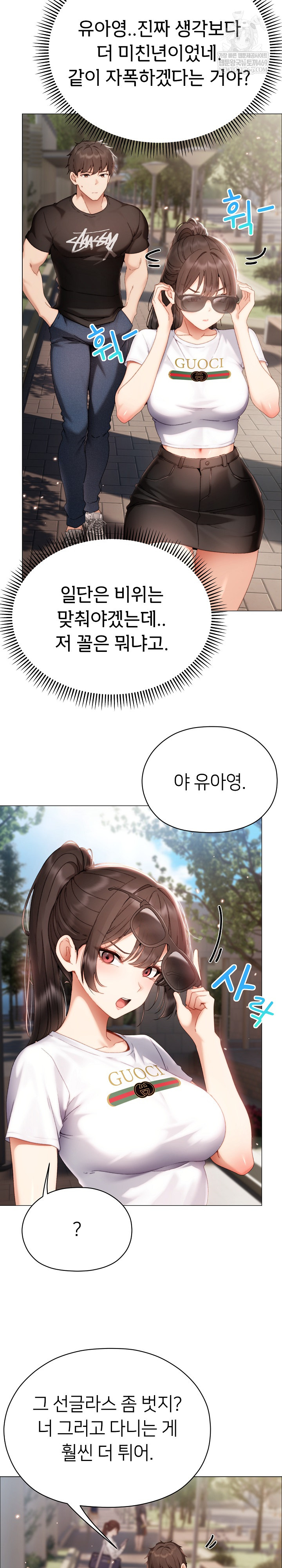 Little Miss Delinquent Raw - Chapter 29 Page 10
