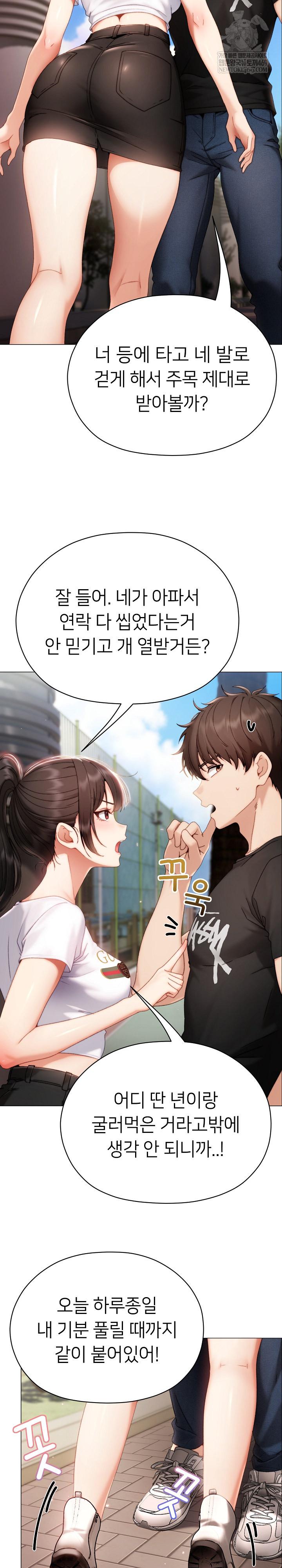 Little Miss Delinquent Raw - Chapter 29 Page 12