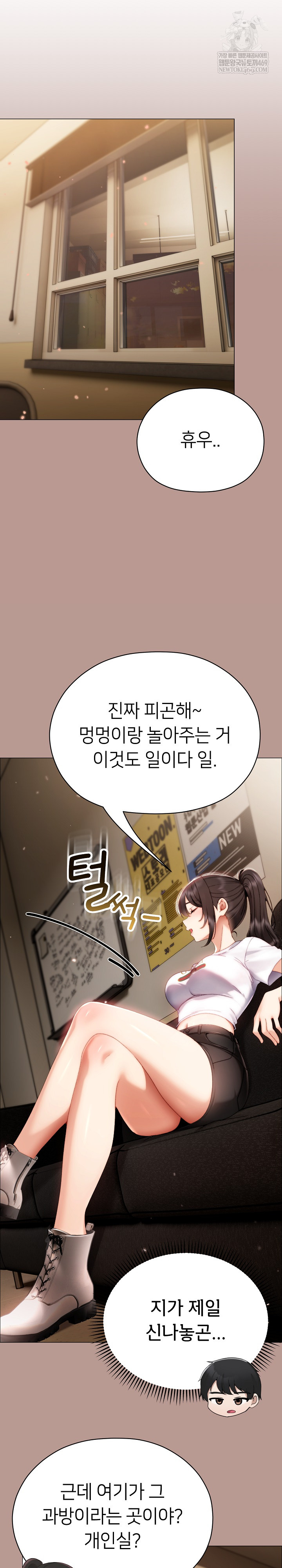 Little Miss Delinquent Raw - Chapter 29 Page 23