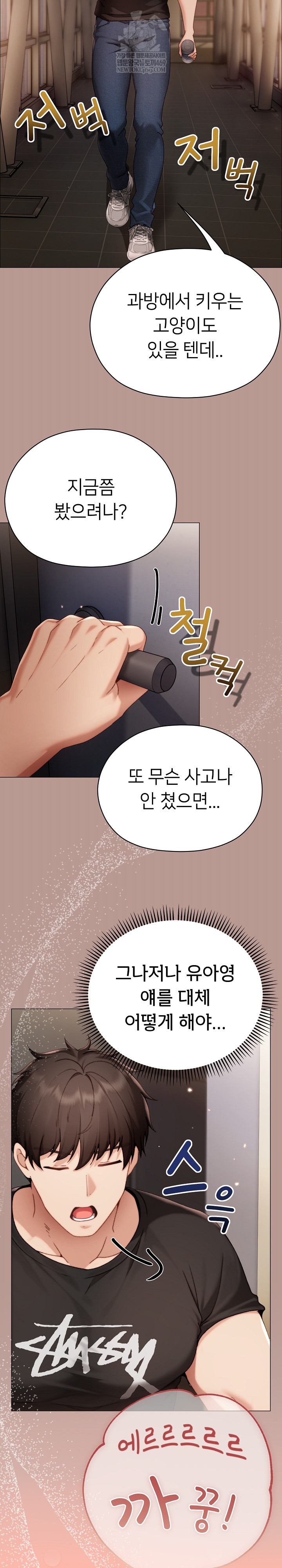 Little Miss Delinquent Raw - Chapter 29 Page 27