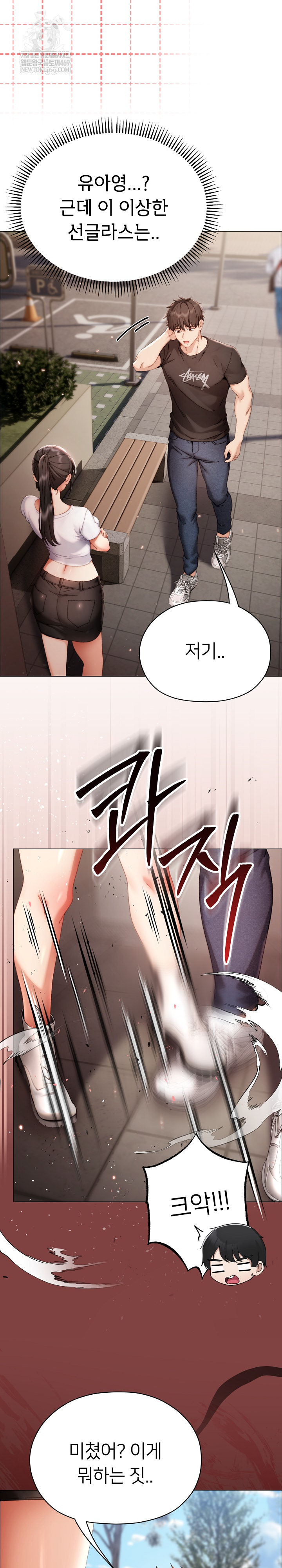 Little Miss Delinquent Raw - Chapter 29 Page 4