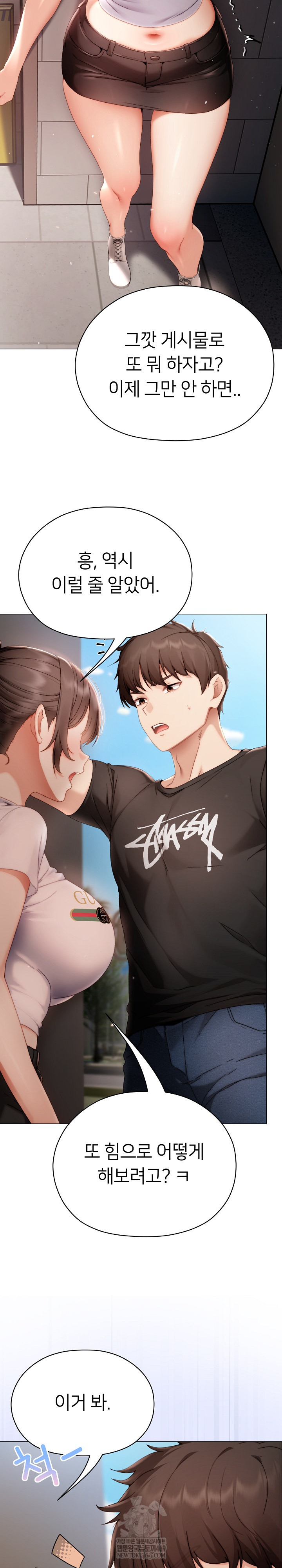 Little Miss Delinquent Raw - Chapter 29 Page 7