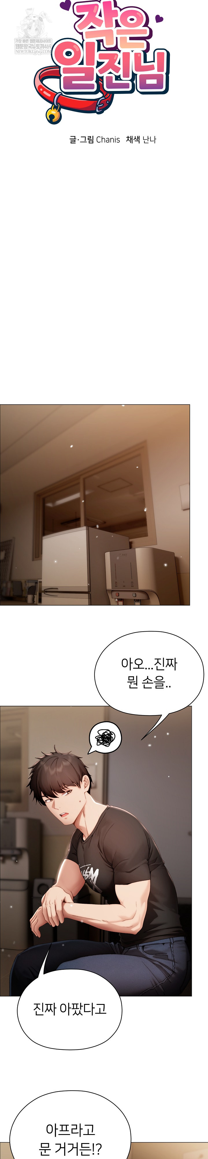 Little Miss Delinquent Raw - Chapter 30 Page 12