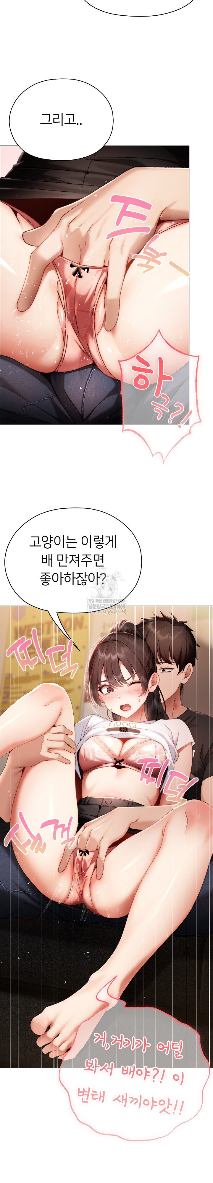 Little Miss Delinquent Raw - Chapter 30 Page 17