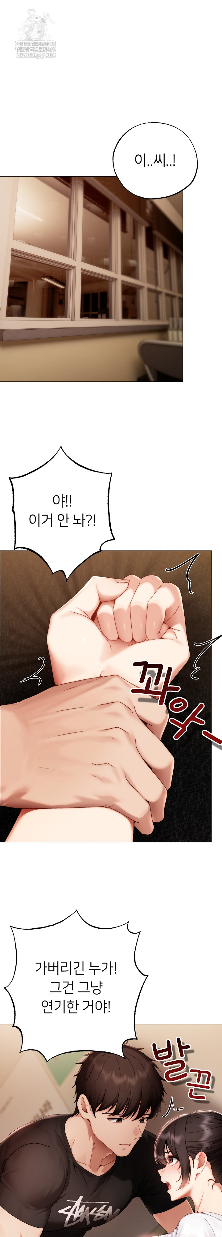 Little Miss Delinquent Raw - Chapter 30 Page 2
