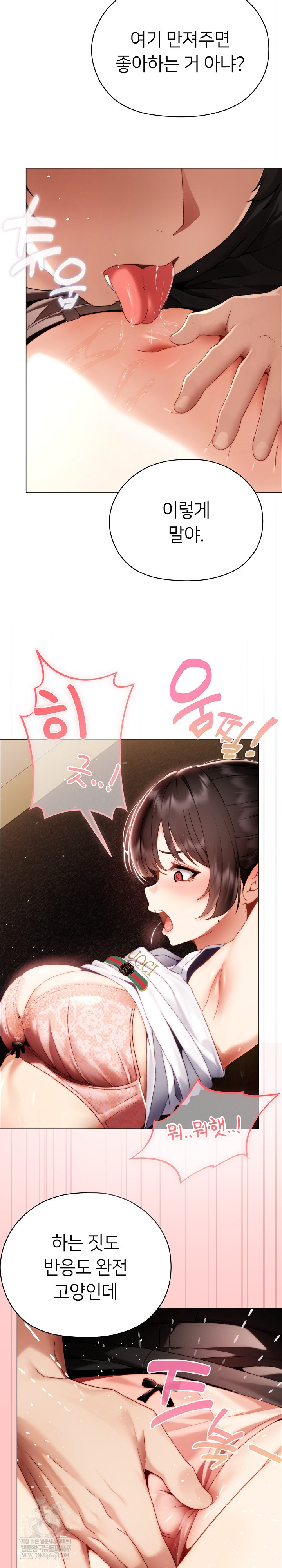 Little Miss Delinquent Raw - Chapter 30 Page 6
