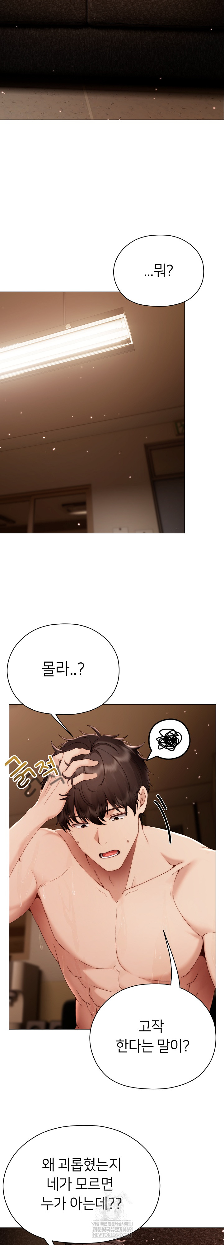 Little Miss Delinquent Raw - Chapter 32 Page 12